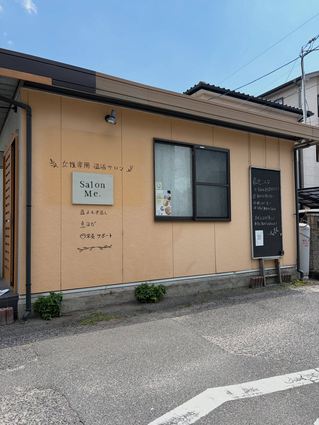 広島市安佐南区西原にある女性専用温活サロン Salon Me. の外観|よもぎ蒸し・ヨガ・栄養サポート